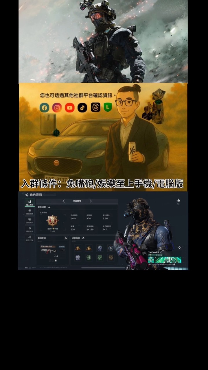 Garena 三角州行動