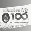สมัครเรียนราชภัฏเพชรบุรี ปี 69