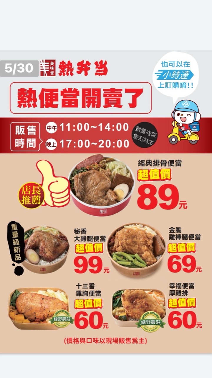 全聯鳳山保南好康優惠