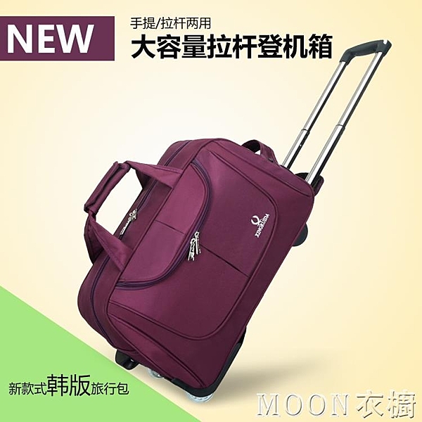 拉桿包旅游男女手提旅行袋大容量行李包登機箱包可摺疊短途旅行包YYJ moon衣櫥