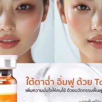 เวชกรรมความงาม อุปกรณ์ทางการแพทย์
