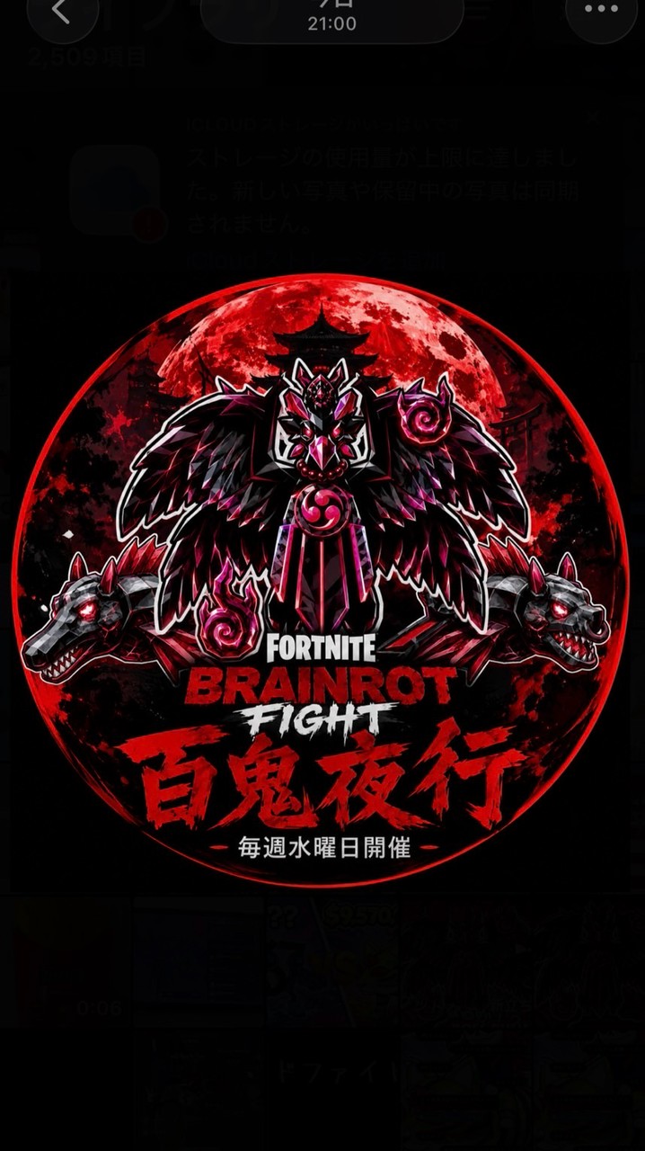 ブレインロッドファイト百鬼夜行