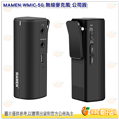 無線 MIC 2.4G 直播 採訪 錄音 錄影 WMIC5G