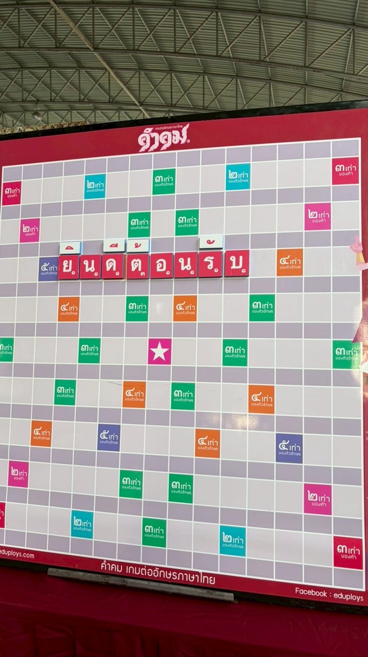 แก้ 0 ภาษาไทย ครูศุภนุช