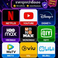 หารแอพพรีเมี่ยม  Netflix YouTube Disney+ monomax hbo