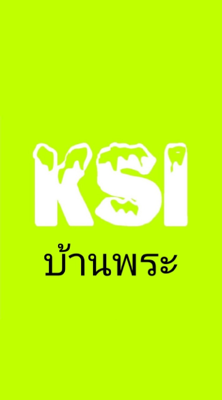BN KSI - บ้านพระ
