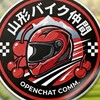 🛵🏍山形バイク仲間🍜🍰
