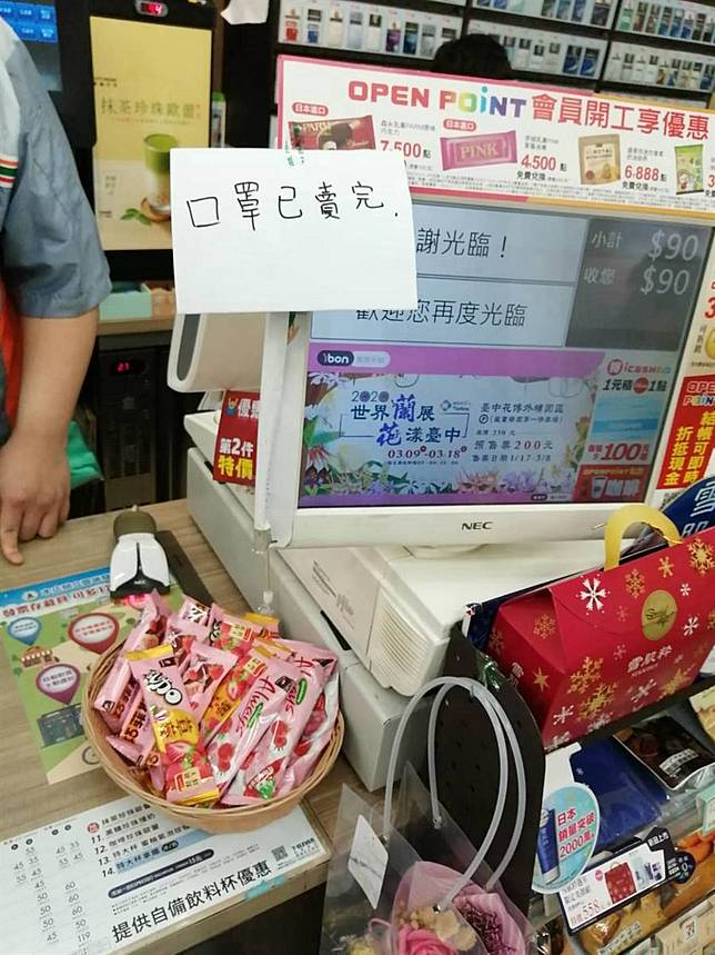 口罩加工