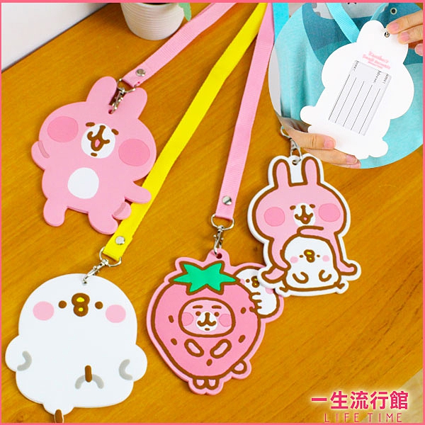 ﹝卡娜赫拉矽膠吊牌﹞正版 證件套 票卡夾 行李吊牌 兔兔 P助〖LifeTime一生流行館〗