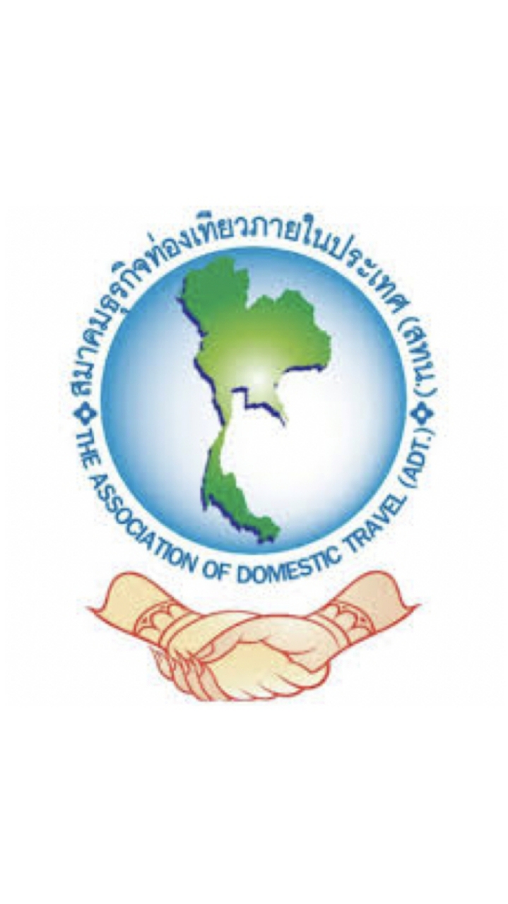 ADT สทน. เที่ยวทั่วไทย