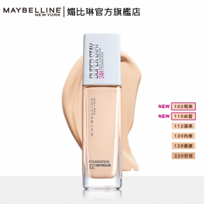 一鍵美肌開到頂！時尚輕感奶油霧面，一抹柔化肌膚紋理，瞬間提亮遮瑕，完美修飾NG膚色