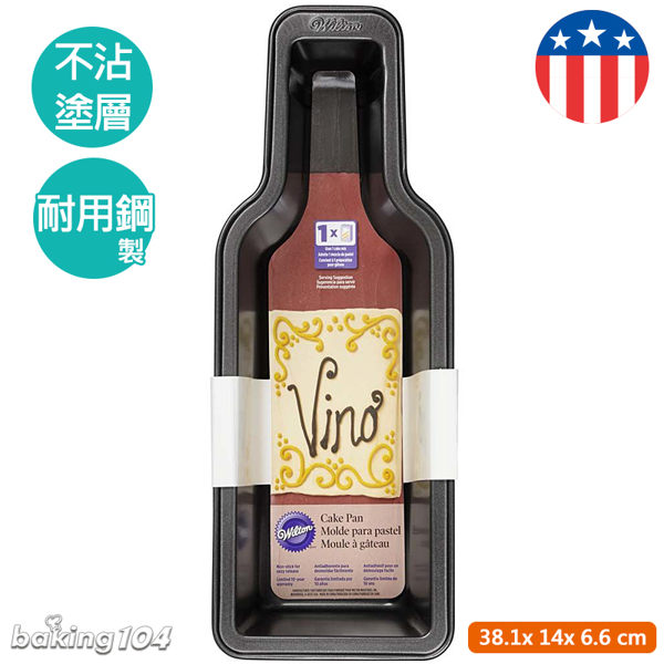 美國 Wilton 惠爾通 酒瓶 玻璃瓶 玻璃罐 彈珠汽水造型 WT2105-0050 蛋糕模型 翻糖蛋糕 奶油裝飾蛋糕