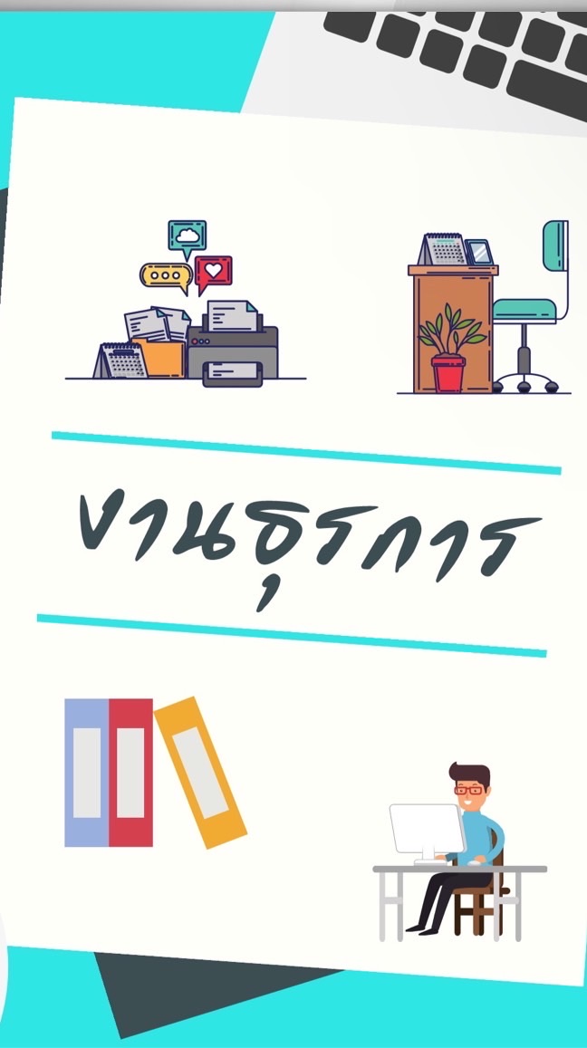 สอบ จพ.ธุรการ อัยการ 67
