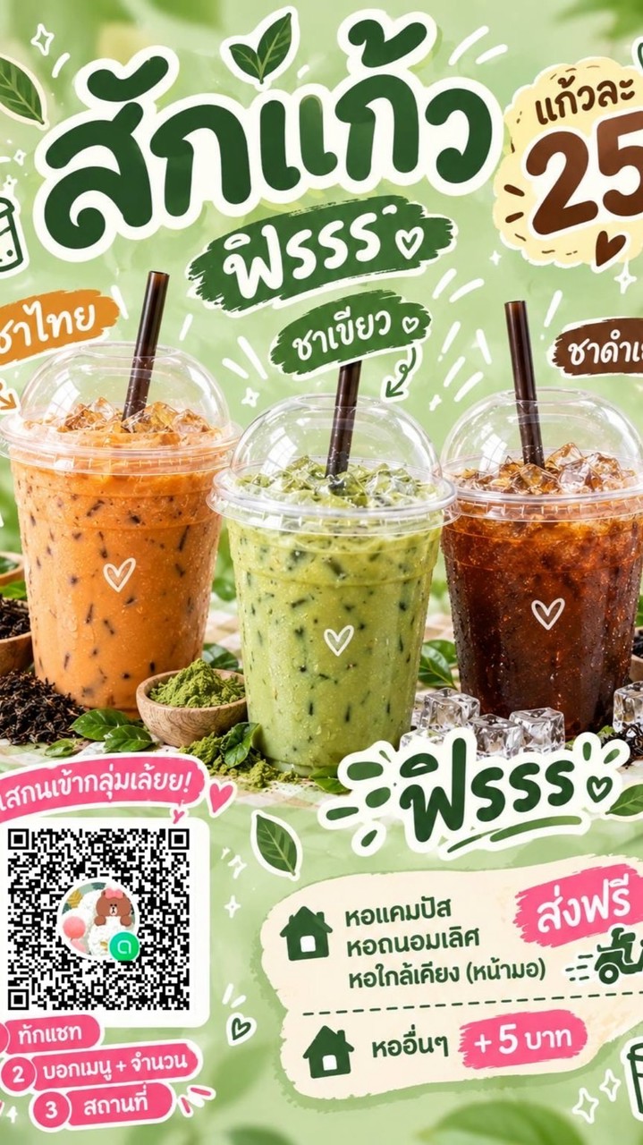 สักแก้ว