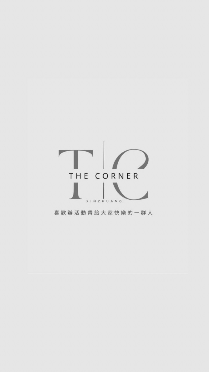 轉角處The Corner