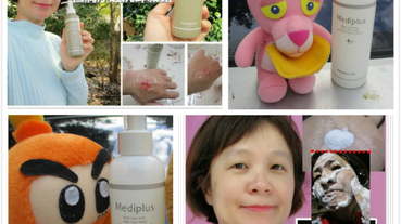 日本好評不斷｜不用可惜｜《 Mediplus美樂思保養系列推薦 》｜清潔保養｜all in one全方位保養品｜懶人保養品。