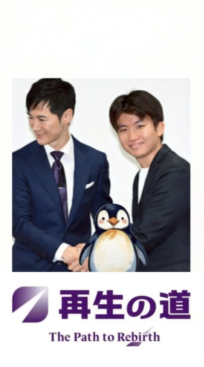 ＃石丸伸二・＃再生の道応援チャット🟣