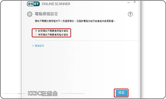 Eset Online Scanner 免費線上掃毒 還支援清除病毒 電腦王阿達 Line Today