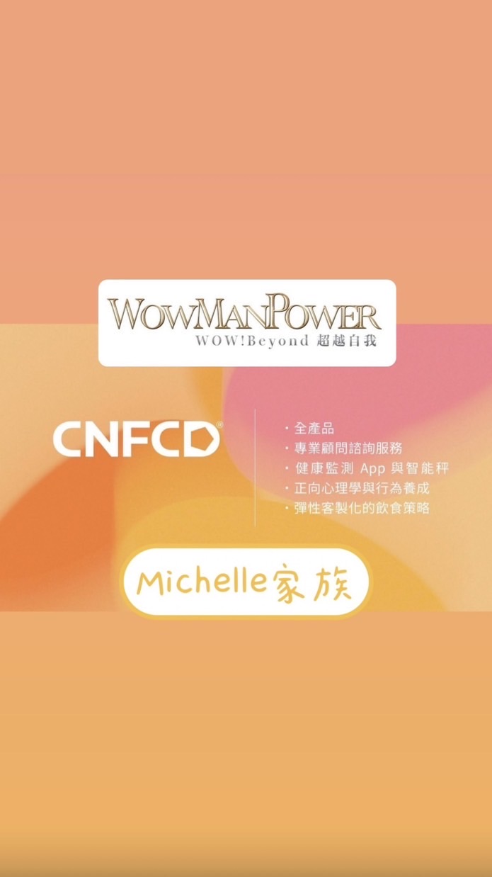 Wowmanpower 1❤️Michelle健康同學會🏃