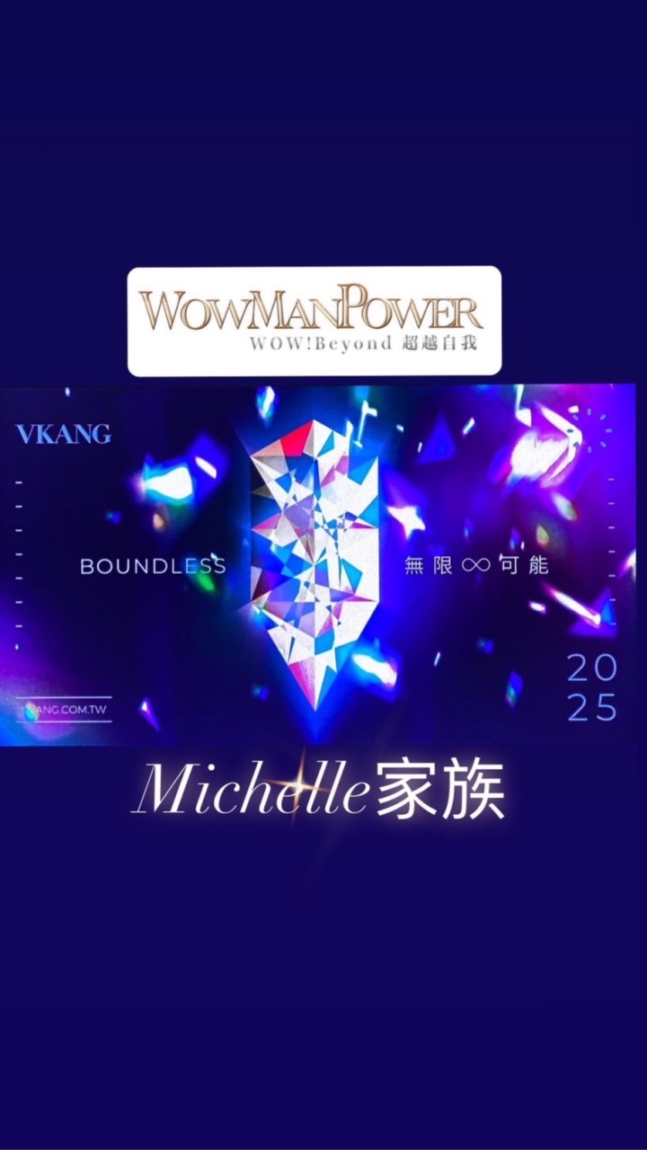 Wowmanpower 1❤️Michelle健康同學會🏃