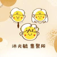 沐光毓 集聚所