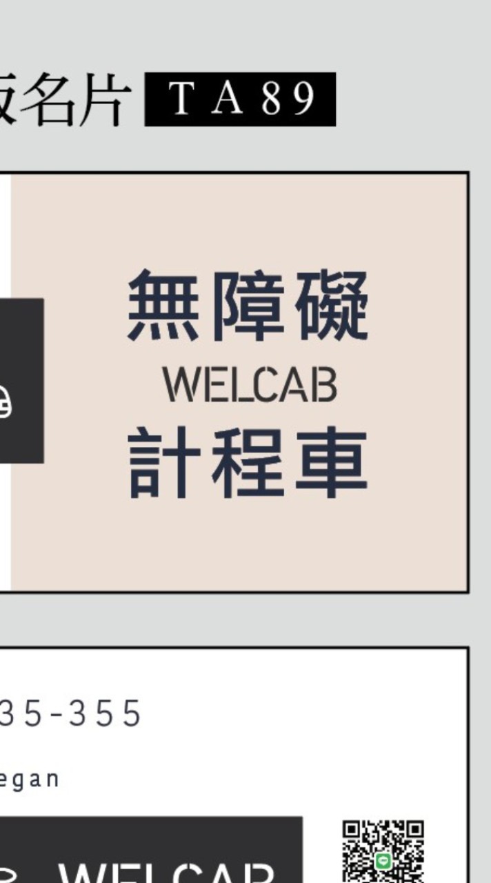 台南 無障礙愛心接送 輪椅直接上下車 優質服務