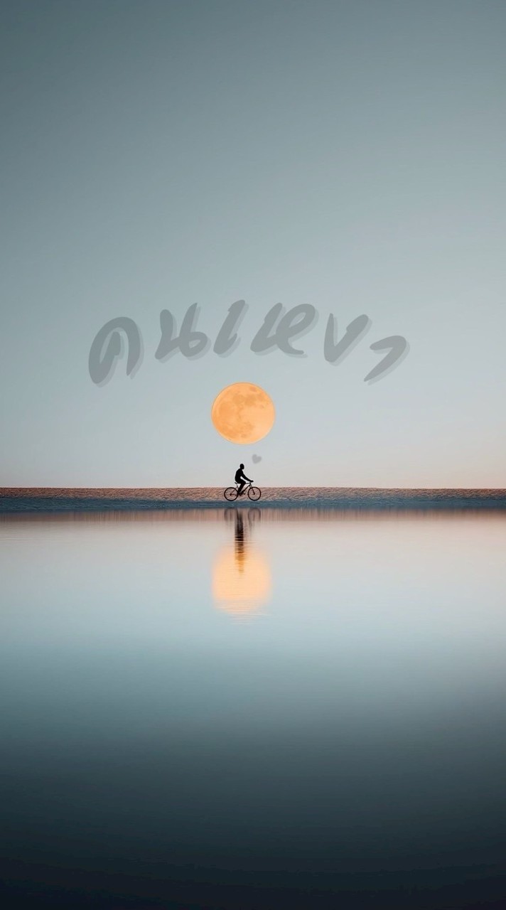 คนเหงา