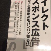 コピーライティング研究ラボ