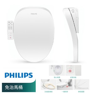 荷蘭品牌 PHILIPS 飛利浦 所推出的電腦馬桶座(電子淨廁器)產品 採瞬間加熱模式，活水即溫，節能省電 變頻溫控便座，四季溫暖相伴 前置濾芯淨水，更換方便(僅需3步驟) 5段式溫壓及調位(水溫/座