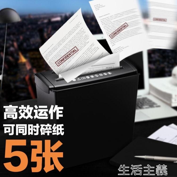 碎紙機 雷盛桌面條狀碎紙機電動小型辦公商用家用便攜文件填充物粉碎機 中秋節禮物
