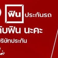 พรบ. ประกันภัยรถทุกชนิดเช็คเบี้ยฟรี ผ่อน 0% มีส่วนลด รับตัวแทน