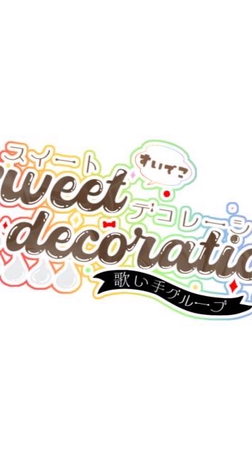 【Sweet decoration】Official Fun Club