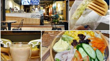 【新莊咖啡廳】咖竅cotcha coffee 新莊龍安店 #咖啡 #輕食 #手工餅乾 #下午茶 #外帶 #外送