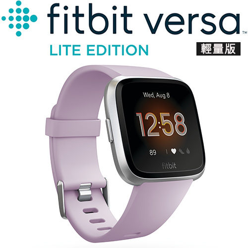 Fitbit Versa Lite 智慧手錶(銀框淺粉紫錶帶)