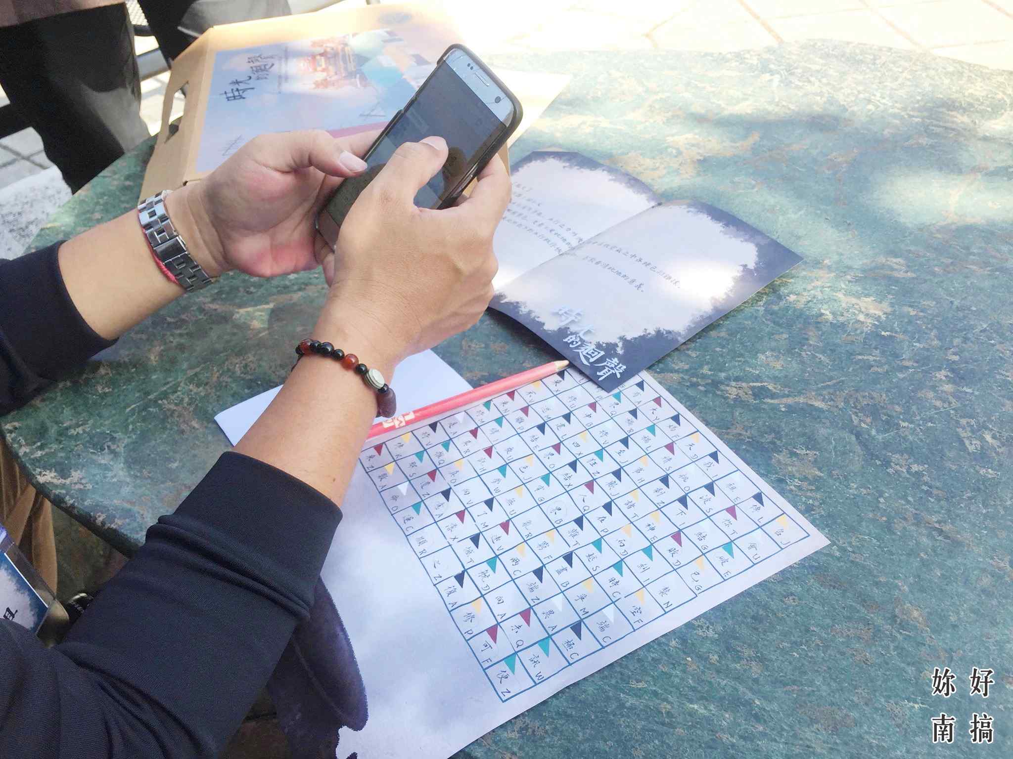 台南實境遊戲-妳好南搞