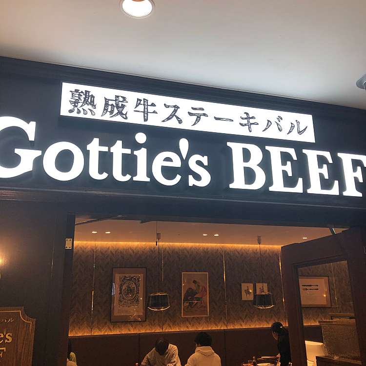 ユーザーの口コミ 熟成牛ステーキバル Gotties Beef キュービックプラザ新横浜店 ゴッチーズビーフ 新横浜 新横浜駅 バル バール By Line Conomi