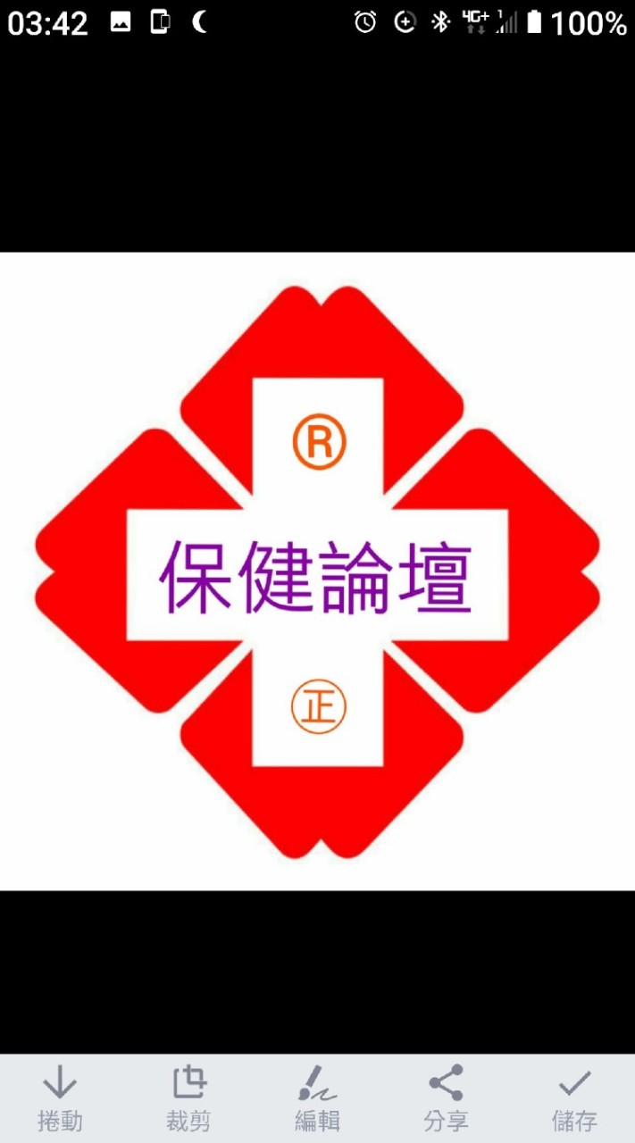 🇹🇼鄒Sir健康論壇