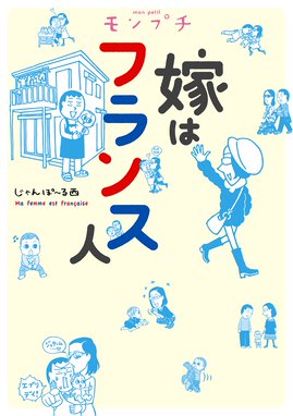 パリパリ伝説 パリパリ伝説 １ かわかみじゅんこ Line マンガ