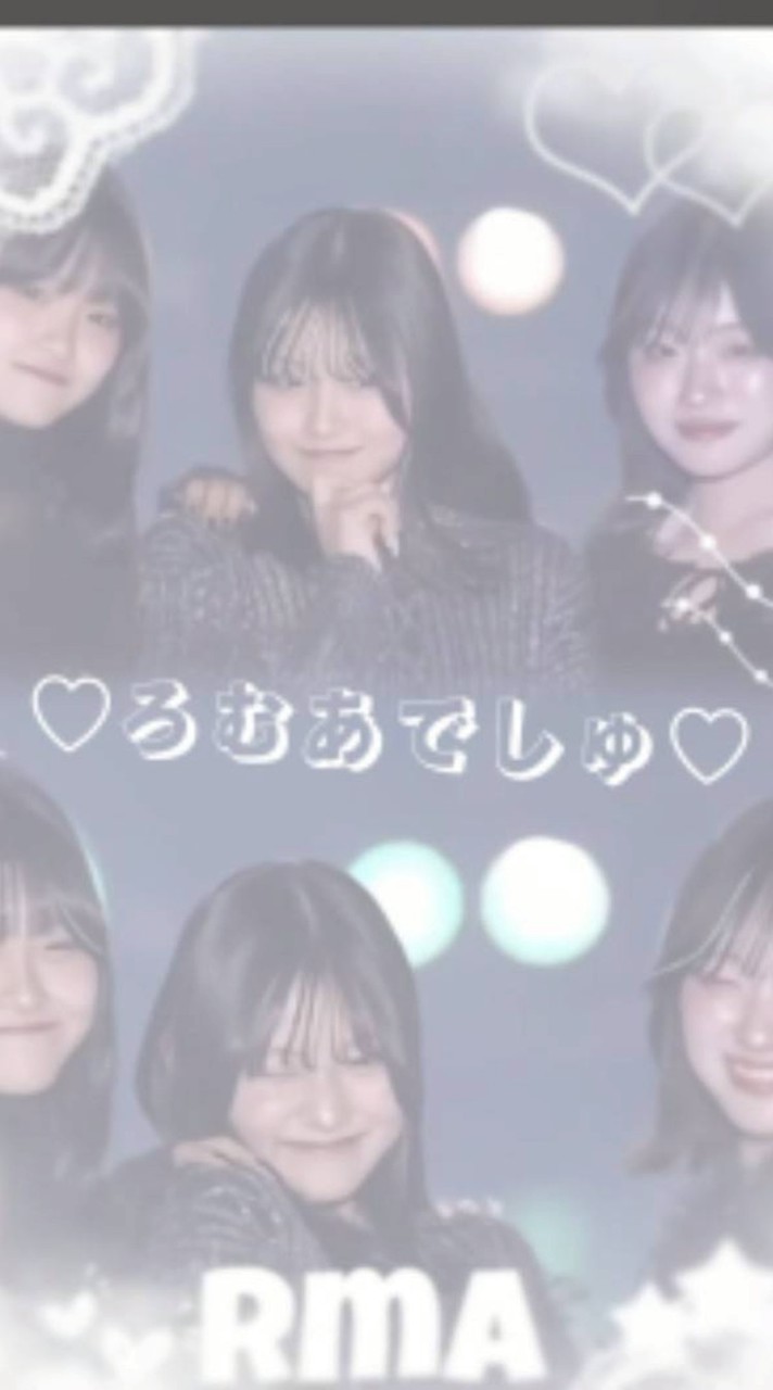 ろむあでしゅ💚💜💙