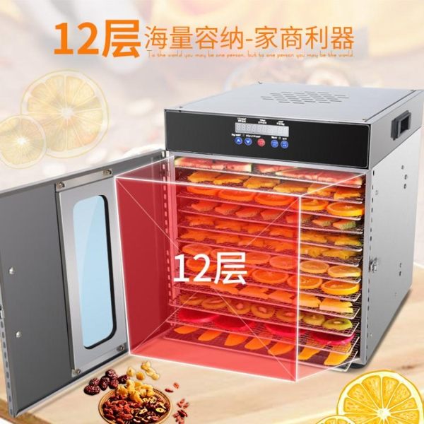 水果烘乾機商用家用食品果茶果蔬溶豆風乾機乾果脫水機肉乾零食 ATF 極有家 電壓：220v