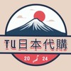 🇯🇵5/8-5/17日本代購 | 大阪與近郊｜Tu日本代購