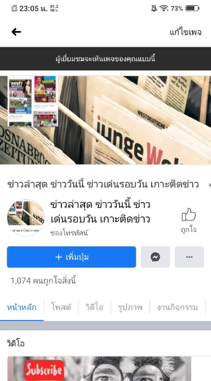 OpenChat ข่าวล่าสุด ข่าววันนี้ ข่าวเด่นรอบวัน  เกาะติดข่าว