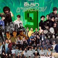 RIMPHA MUSIC FESTIVAL 9