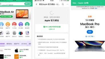 蘋果官方商店正式登上 LINE 購物 今 24 小時限時 10% 回饋無上限