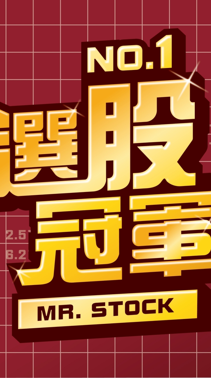 選股冠軍 王牌基金經理的暗黑密技