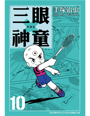 那就是原住民托提卡人利用了恐鳥來運送黃金。不過，當托提卡人的文明消滅之際，如果說是恐鳥搬運財寶的話，應該就藏在某個地方吧。各種線索想像纏繞在一起，寫樂就快要追查到失去的古代文明和三眼族的祕密了嗎……!