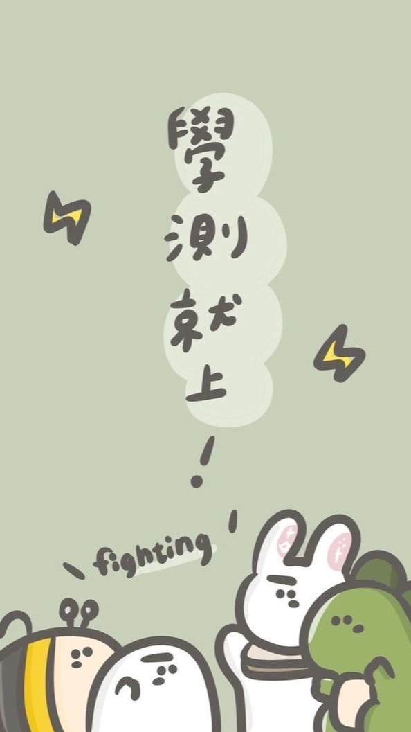 安排功課群