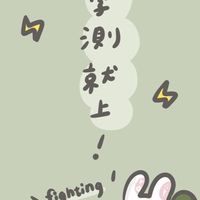 安排功課群