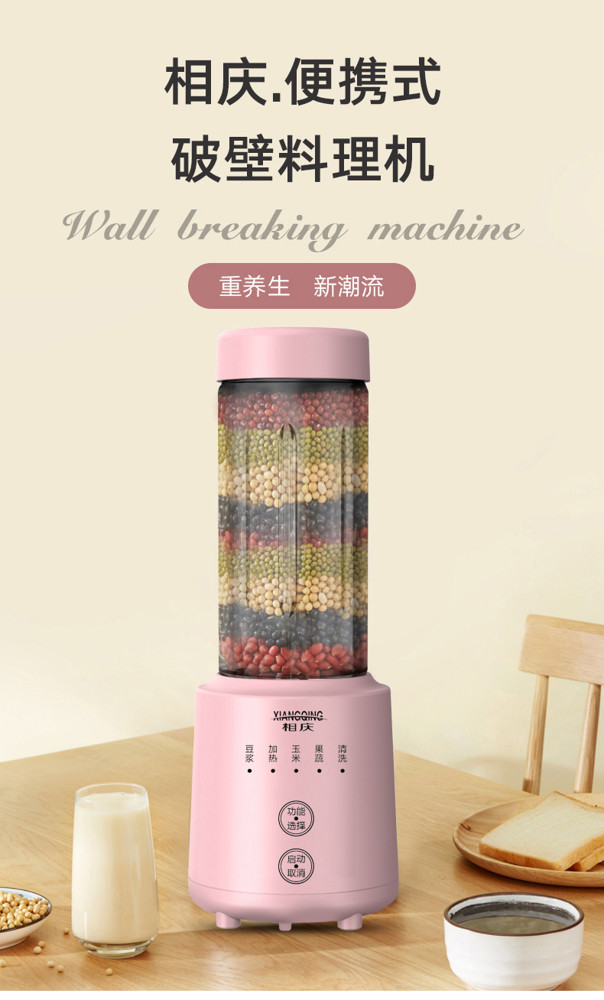 豆漿機 豆漿機家用小型迷你破壁免過濾1-2人便攜式多功能料理機榨汁機 mks韓菲兒