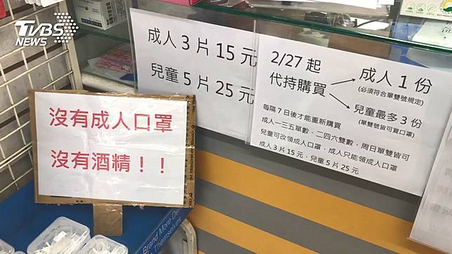 遭嗆不開心不要做　藥師貼公告「停售一天」